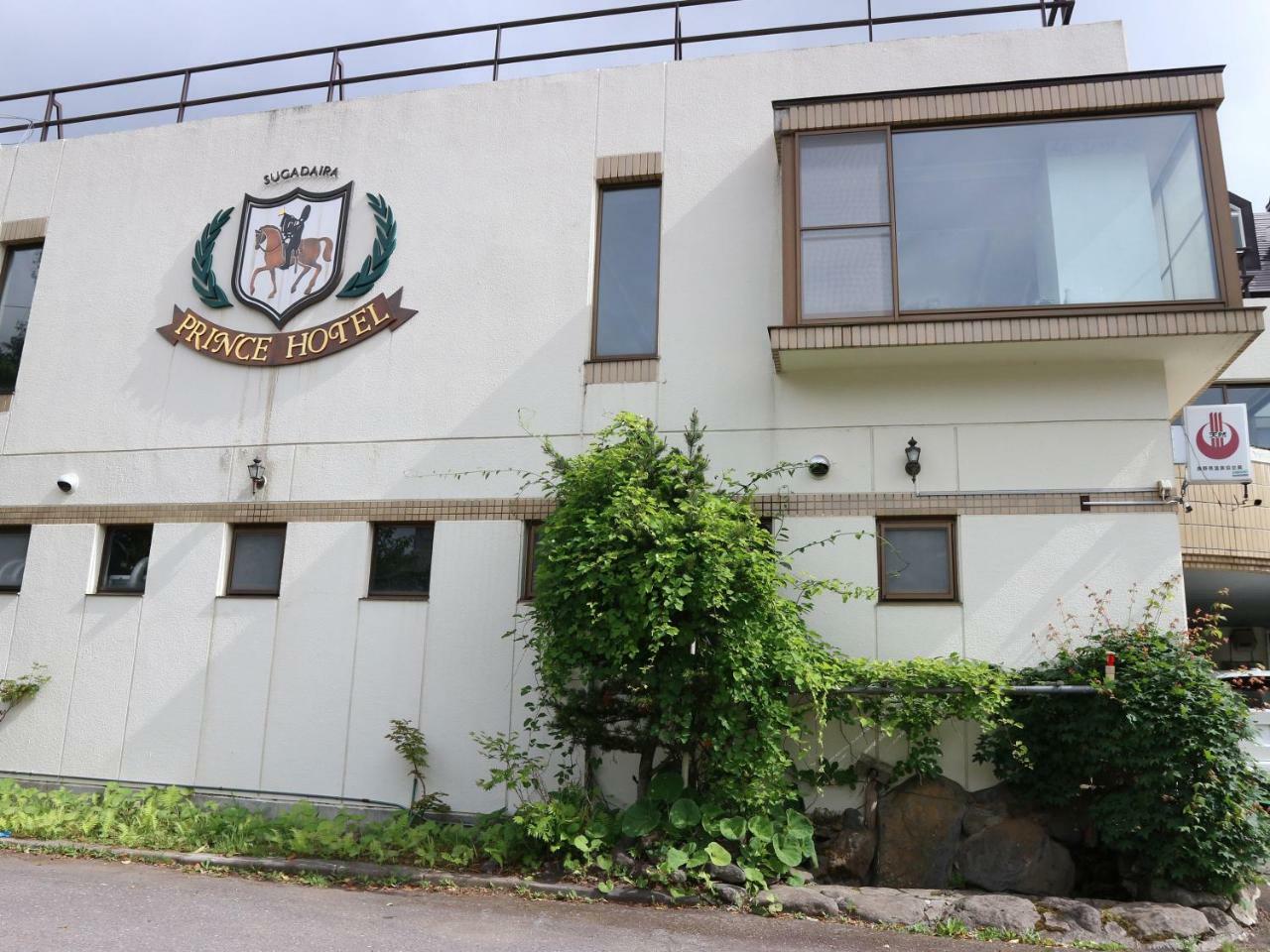 Sugadaira Prince Hotel Уеда Екстериор снимка
